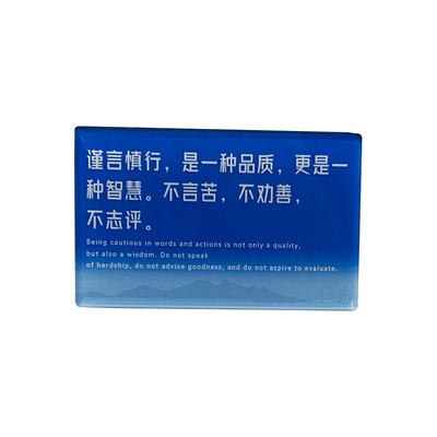 王阳明心学励志亚克力磁吸冰箱贴