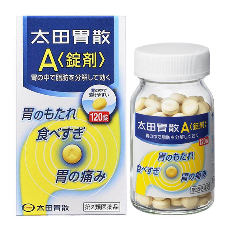 【自营】日本太田胃散 A锭剂120粒 调理养胃进口整肠丸胃痛胃肠药