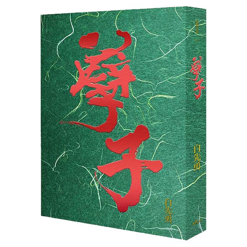 现货 白先勇孽子（精装版）允晨文化 原版进口书 文学小说