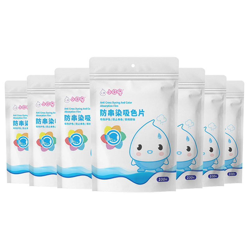 町故事小叮咚联名款家用吸色片200片洗衣服防串色染色片纸色母片