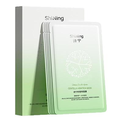 诗宁SNYN面膜积雪草补水舒缓