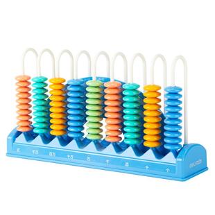 得力计数器小学一年级儿童教具学习用品珠算钟表加减法教具