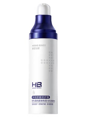 【蜜蜂惊喜社】国药旗下HB赫宝仙媞多效舒缓修护霜保湿维稳通用