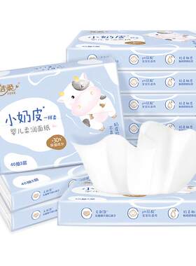 洁柔乳霜纸小奶皮保湿纸巾