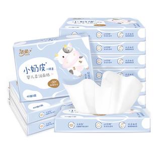 洁柔小奶皮乳霜纸婴儿宝宝红鼻敏感肌保湿柔纸巾云柔巾面巾抽纸