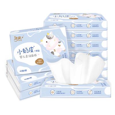 洁柔乳霜纸小奶皮保湿纸巾