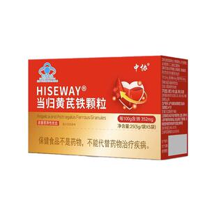 当归黄芪铁颗粒补血铁剂铁片贫血补铁补气补血女性官方旗舰正品kk