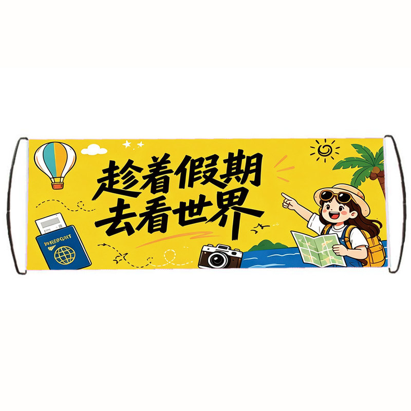 手拉旗定制团建旅游活动宣传横幅竖幅定做结婚生日聚会旗帜布贡缎