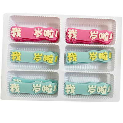 生日蛋糕巧克力可食用装饰片包邮