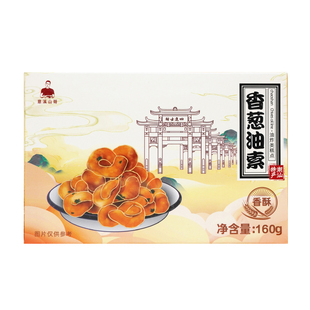 潮州山哥零食组合潮汕传统手工小吃茶点酥饺小麻花红糖肚脐饼礼包