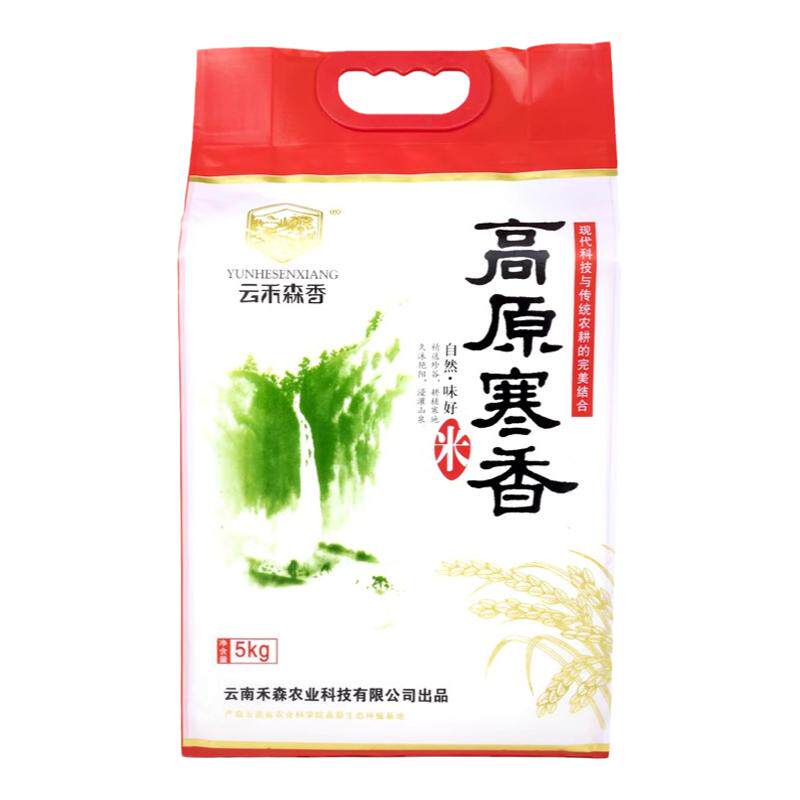 云禾森香高原寒香米云南优质大米