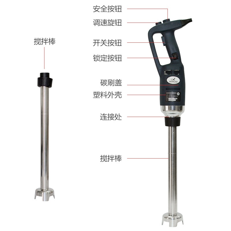 均质机烘焙专用食品搅拌机立式料理棒淋面乳化厨房搅拌器食品级