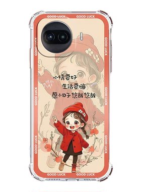 如伊适用iQOOZ11Turbo手机壳防摔