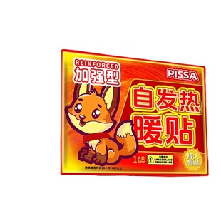 暖宝宝暖贴自发热保暖女冬季防寒官方旗舰店宫暖宝持久暖身热敷