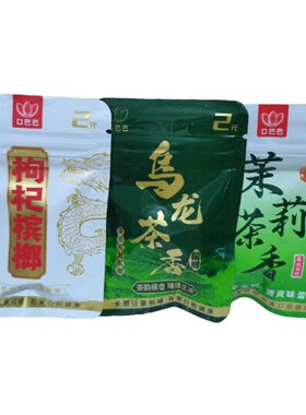 2元口巴巴茉莉茶香乌龙茶香爆珠枸杞槟榔/爆款/商超上新【2片装】