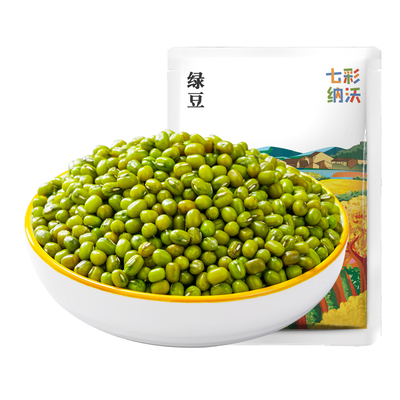 云南精选绿豆发芽率高皮薄易煮