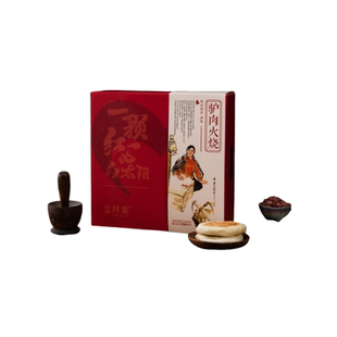 保定驴肉火烧礼盒半成品保定特产吉祥胤宋祖火烧手工制作真空包装