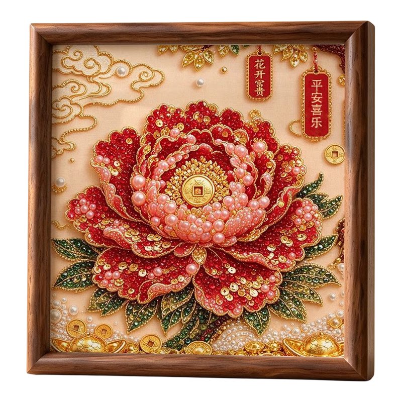 新中式花开富贵珍珠钻石画材料包