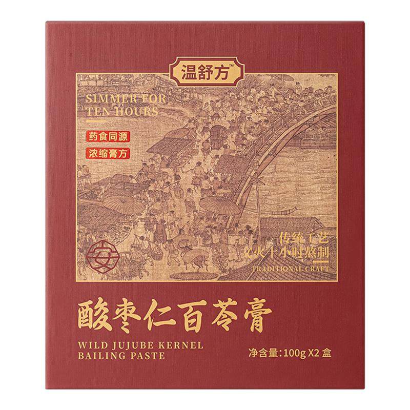 温舒方酸枣仁酸枣水温芳酸枣水温方酸枣仁膏百苓膏晚安膏茯苓膏方