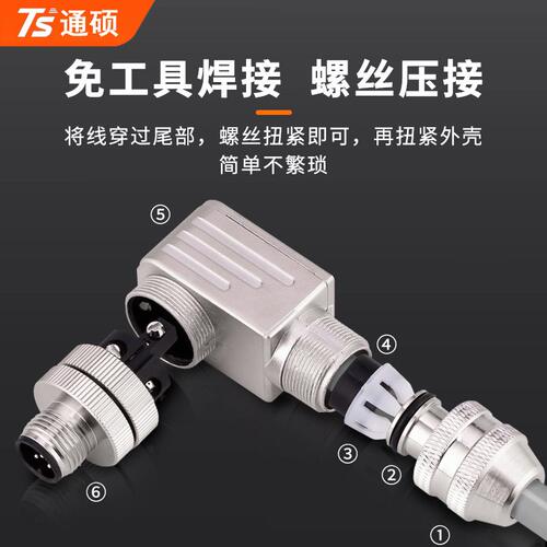 M12连接器金属组装式插头圆形连接器航空插头公母头2 3 4 8 4芯D
