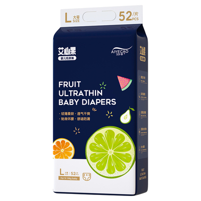 艾叶草纸尿裤婴儿试用装新生夏季