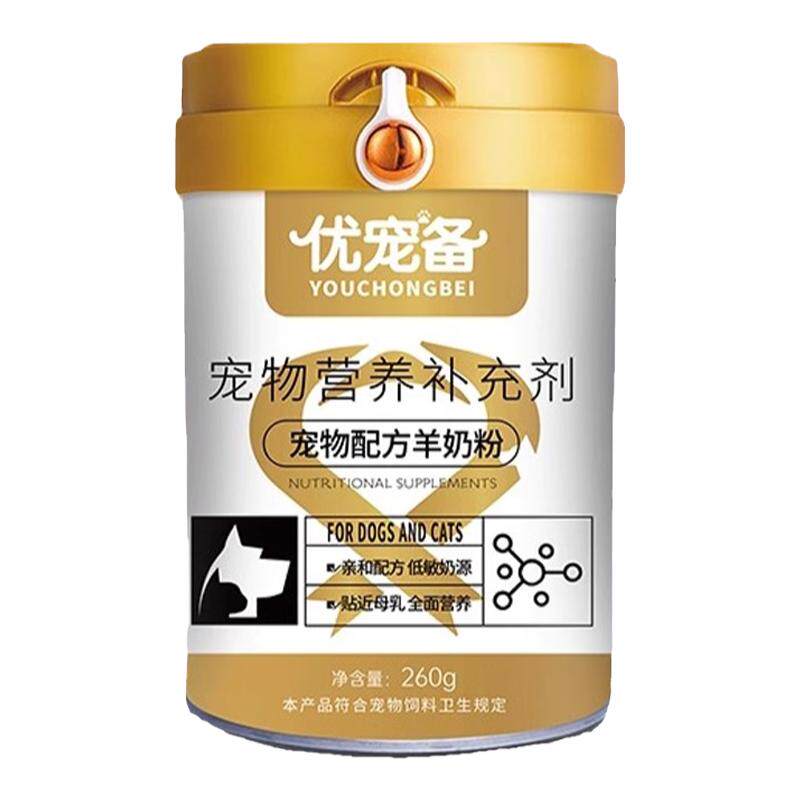 优宠备猫咪幼猫羊奶粉狗狗幼犬
