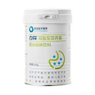 力存短肽型营养素400g/罐亲和肠胃动植物水解乳清蛋白粉食品礼品