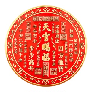 2026马年新款正品麒麟八卦款天官赐福门贴化解门对门对邻居门挂件
