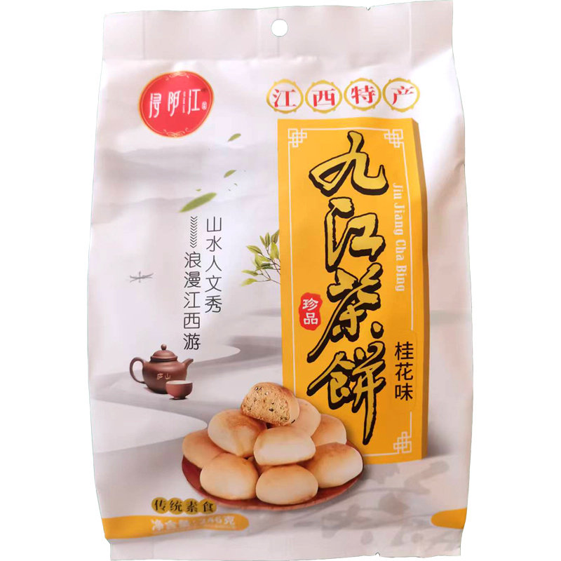 浔阳江九江茶饼袋装桂花味芝麻茶点传统糕点江西特产酥脆休闲零食