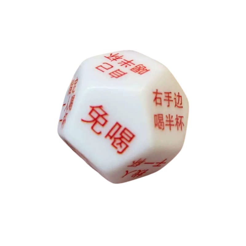 亚克力12面骰子酒吧聚会畅饮