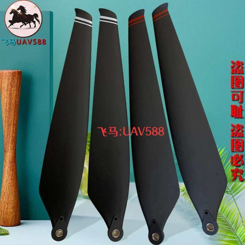极飞P150桨叶配件P20v50植保p40xp2020无人机p30p80p100pro