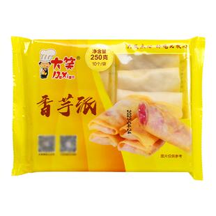 整箱大笑香芋派水果派茶楼油炸小吃冷小零食冻半成品广式早点商用