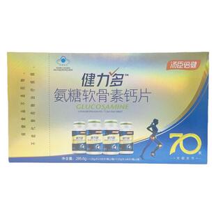 4瓶礼盒装】汤臣倍健 健力多 氨糖软骨素钙片280片补钙碳酸钙关节