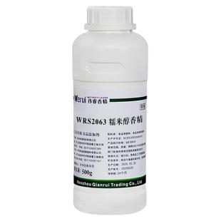 Werui糯米醇香精醇香浓郁糕点米酒黄酒调味增香食品级添加剂