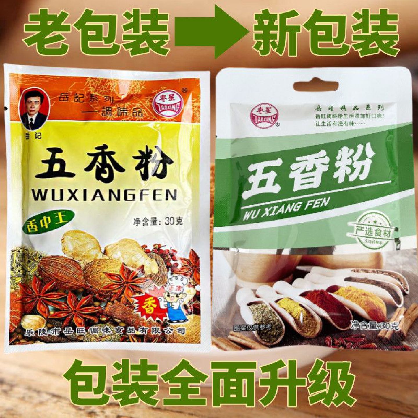 五香粉调料包家用炒菜调味料小袋装烧烤撒料香辛料特香小包装组合