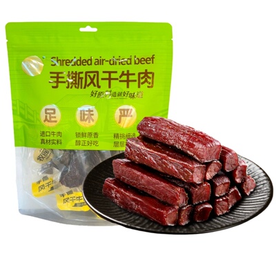 【现货现发】牧谣手撕风干牛