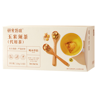 研食妈咪玉米须茶孕妇可以能喝的无糖饮品孕期冲饮无寒利水养生茶