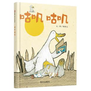 信谊幼儿文学奖-咕叽咕叽公主怎么挖鼻屎 猎狼 忠信的鼓 抓流星 小鸟和鳄鱼 爱吃青菜的鳄鱼 好忙的除夕 咕叽咕叽