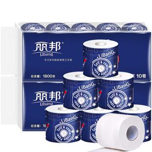 丽邦 空芯卷纸 牛仔系列4层20卷3600g 家用实惠装卫生纸