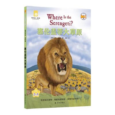 津津有味·读科普系列丛书