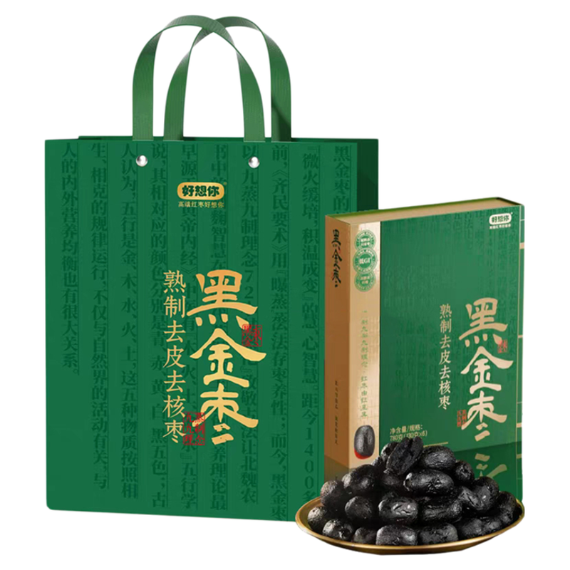 好想你黑金枣780g熟制去皮去核枣酸甜解馋蜜饯果脯零食河南特产