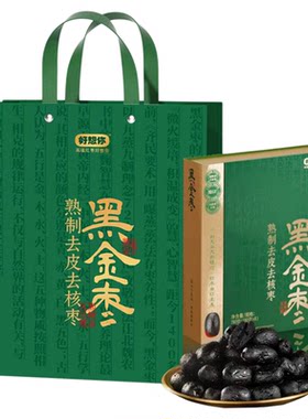 好想你黑金枣780g熟制去皮去核枣酸甜解馋蜜饯果脯零食河南特产
