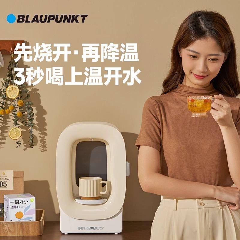 蓝宝BP-WD01熟水机即热式饮水机台式桌面小型速热免安装直饮水器
