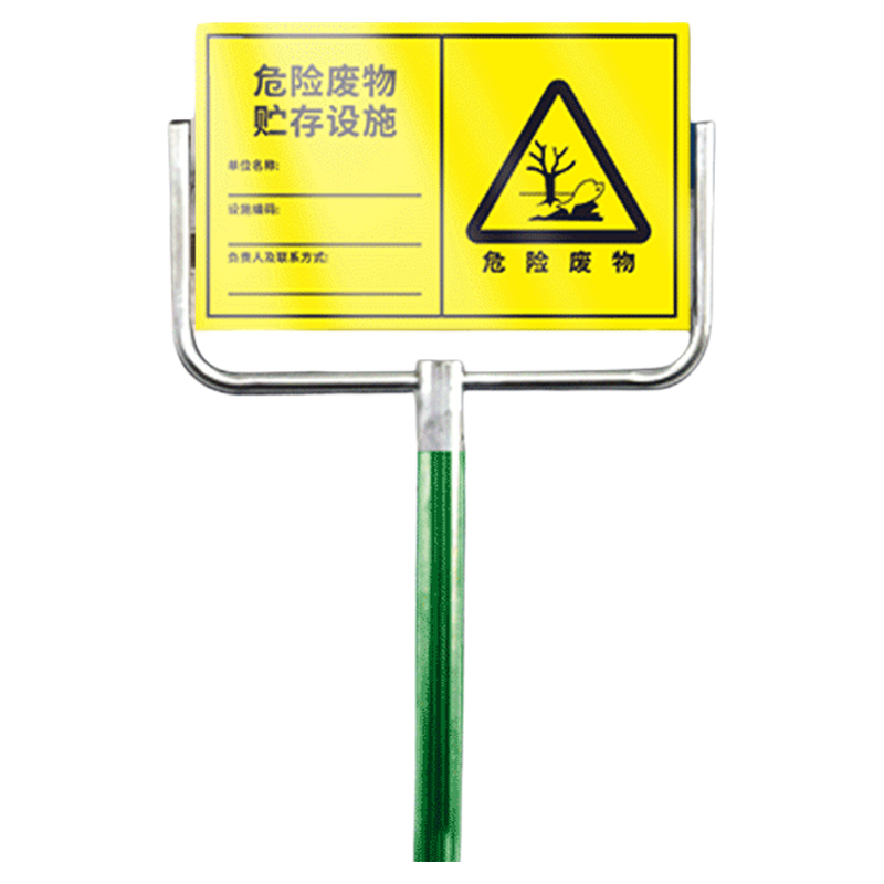 立柱式新版危废金属广告栏