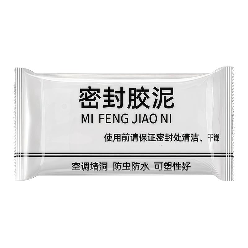 空调孔下水管密封堵洞胶泥防水