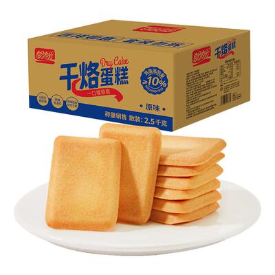 盼盼梅尼耶干烙蛋糕饼干独立装