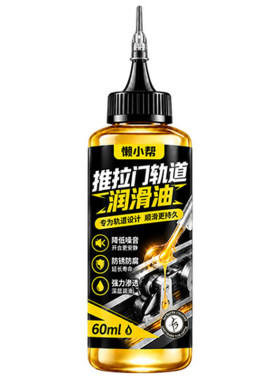 铝合金推拉门导轨润滑除锈剂