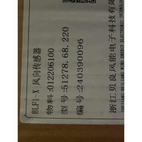 【议价】贝良LF1X风向传感器型号51278.68.220物