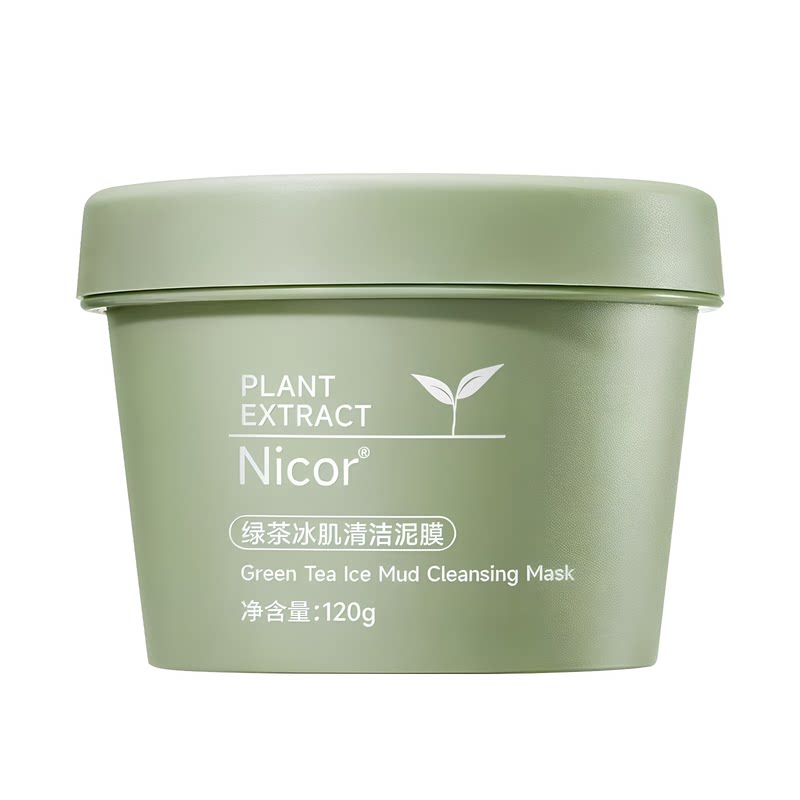 绿茶清洁泥膜补水保湿祛痘正品