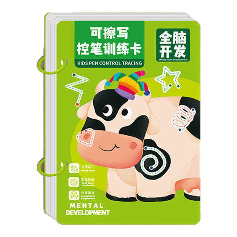 儿童控笔训练本早教入门可擦写